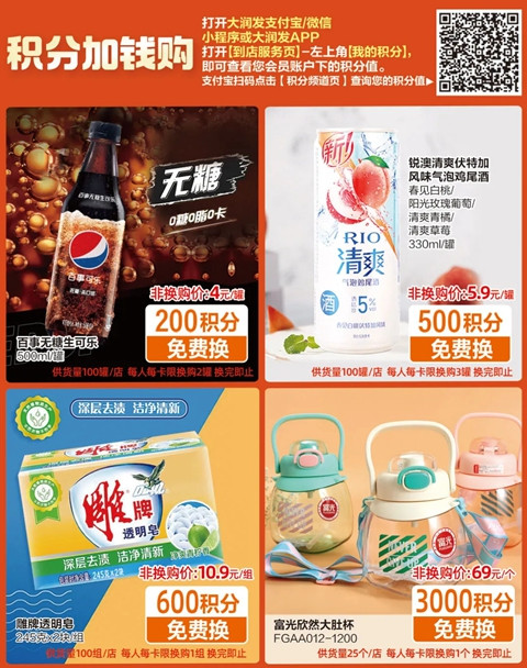 大润发优鲜超市