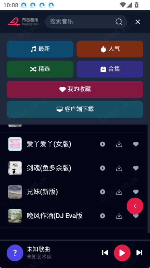 布谷音乐播放器