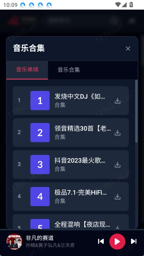 布谷音乐播放器