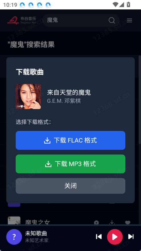 布谷音乐播放器