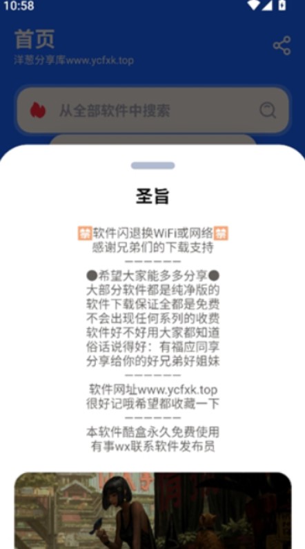 洋葱酷盒2026最新版