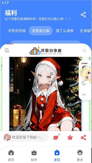 洋葱酷盒2026最新版