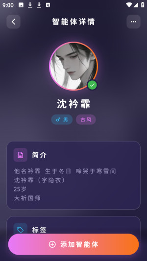 MengYiShe梦乙空间ai聊天app下载-梦乙空间虚拟陪伴软件免费版下载