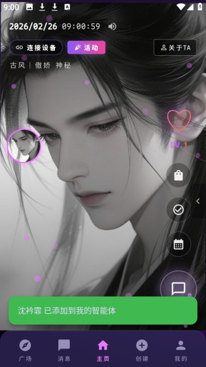 MengYiShe梦乙空间ai聊天app下载-梦乙空间虚拟陪伴软件免费版下载