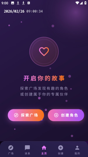 MengYiShe梦乙空间ai聊天app下载-梦乙空间虚拟陪伴软件免费版下载