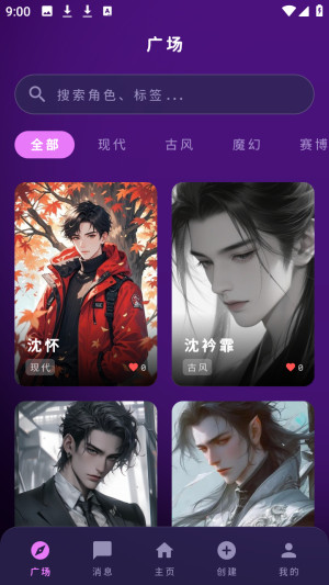 MengYiShe梦乙空间ai聊天app下载-梦乙空间虚拟陪伴软件免费版下载