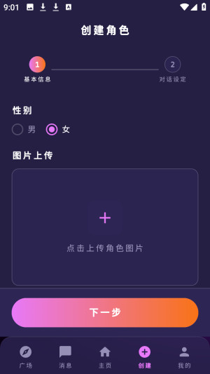 MengYiShe梦乙空间ai聊天app下载-梦乙空间虚拟陪伴软件免费版下载
