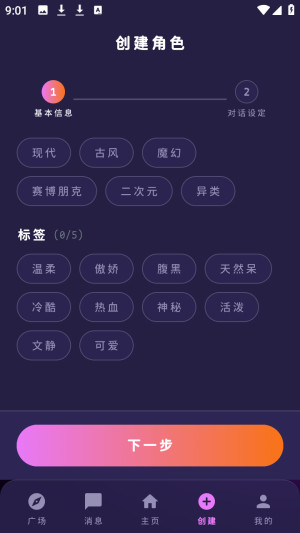 MengYiShe梦乙空间ai聊天app下载-梦乙空间虚拟陪伴软件免费版下载