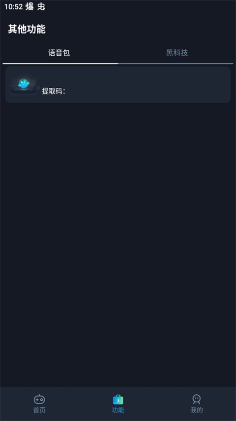 闪电画质助手小程序