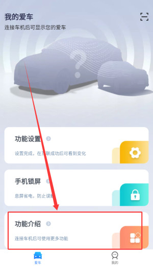 Iccoa carlink车机端安装包