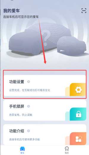 Iccoa carlink车机端安装包