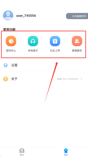 Iccoa carlink车机端安装包