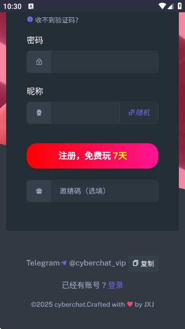cyberchat ai聊天软件
