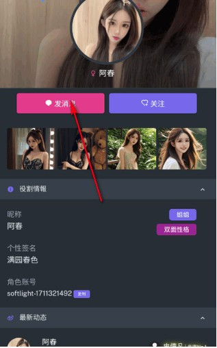 cyberchat ai聊天软件