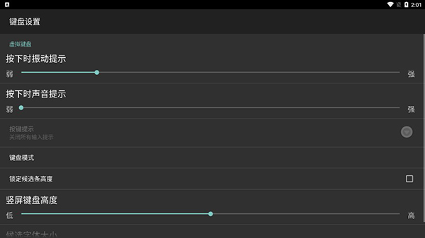 搜狗输入法tv版