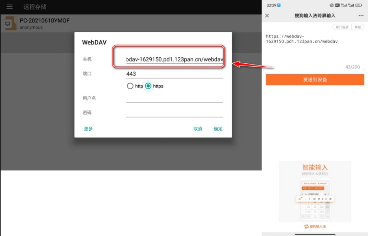 搜狗输入法tv版