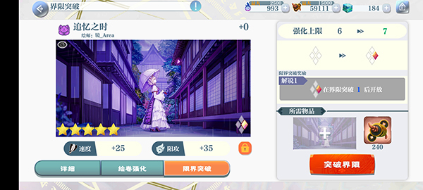 东方归言录国服