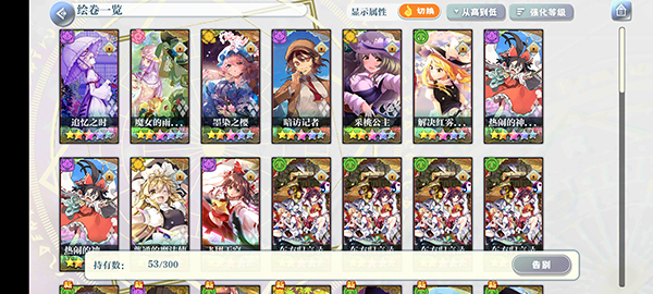 东方归言录国服