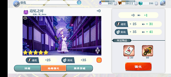 东方归言录国服