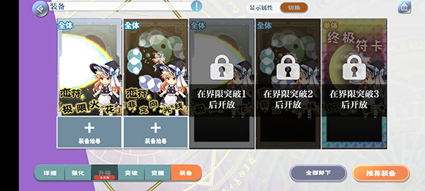 东方归言录国服