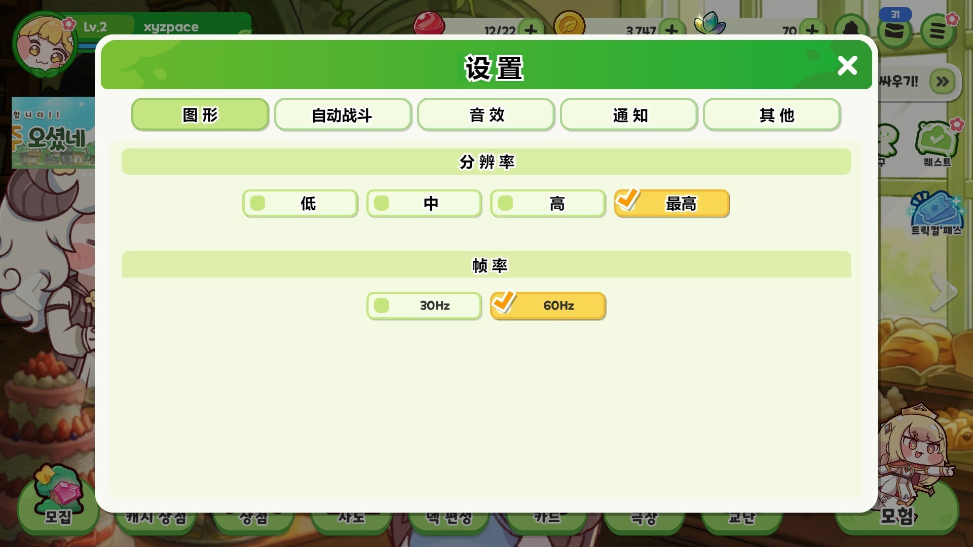 嘟嘟脸恶作剧国际服