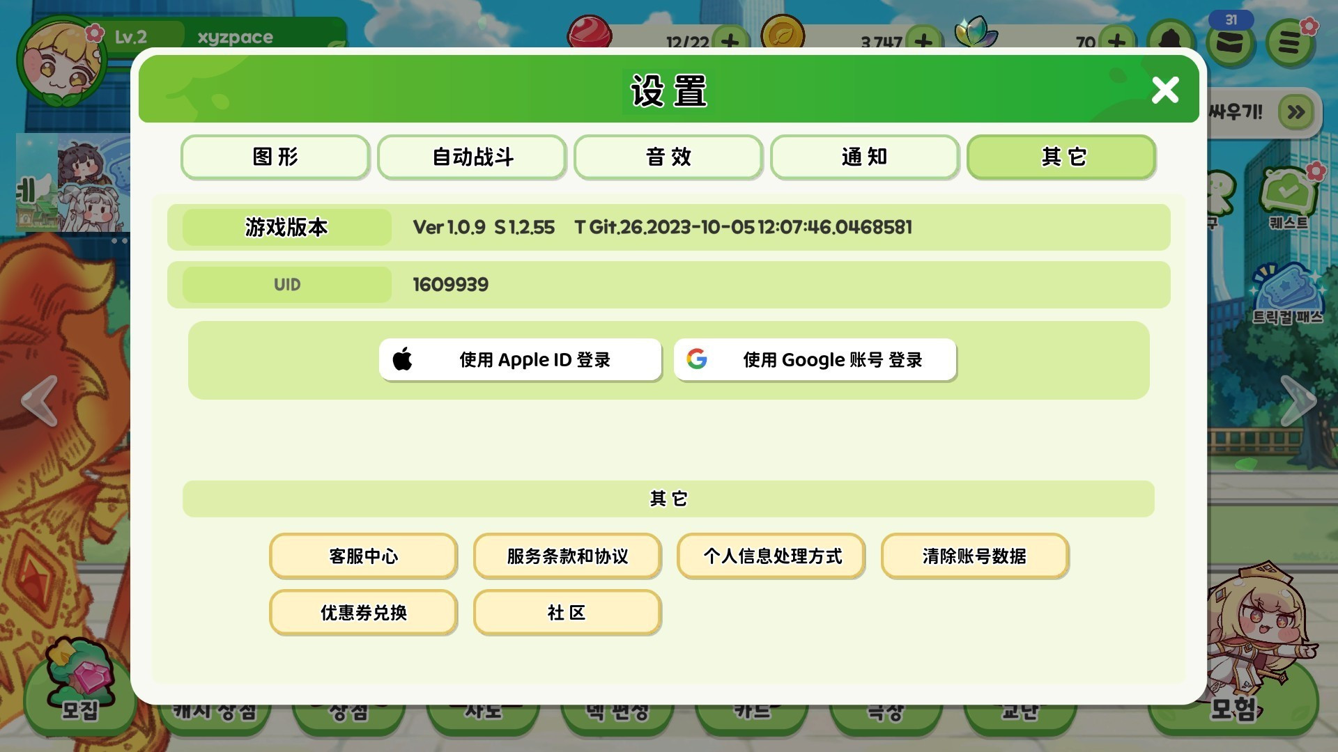 嘟嘟脸恶作剧国际服