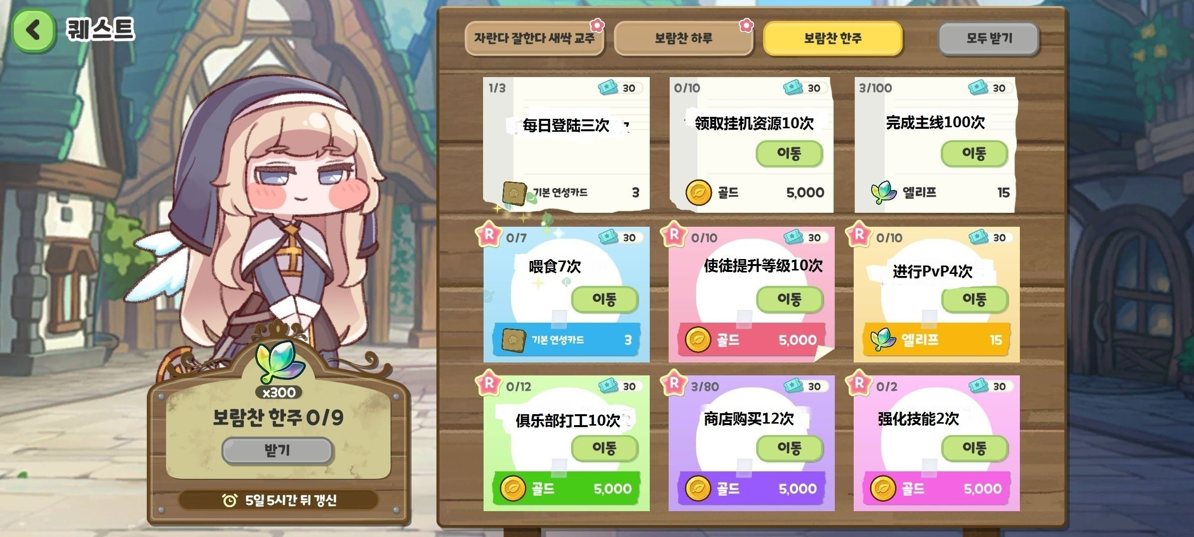 嘟嘟脸恶作剧国际服