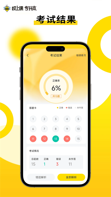 哎上课专升本2026