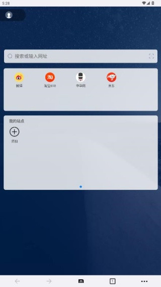 傲游浏览器官方手机版app下载