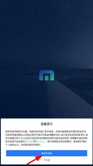 傲游浏览器官方手机版app下载