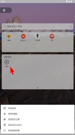 傲游浏览器官方手机版app下载