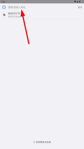 傲游浏览器官方手机版app下载