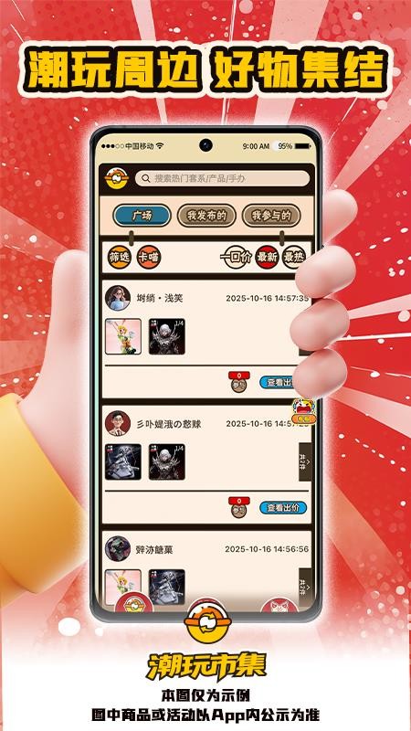 入魂大集手机版