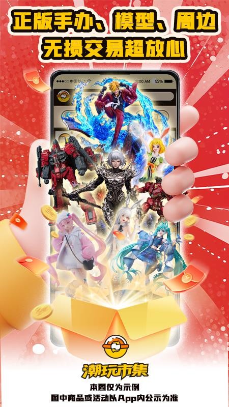 入魂大集手机版