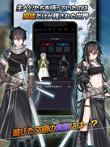 失落的世界手机版