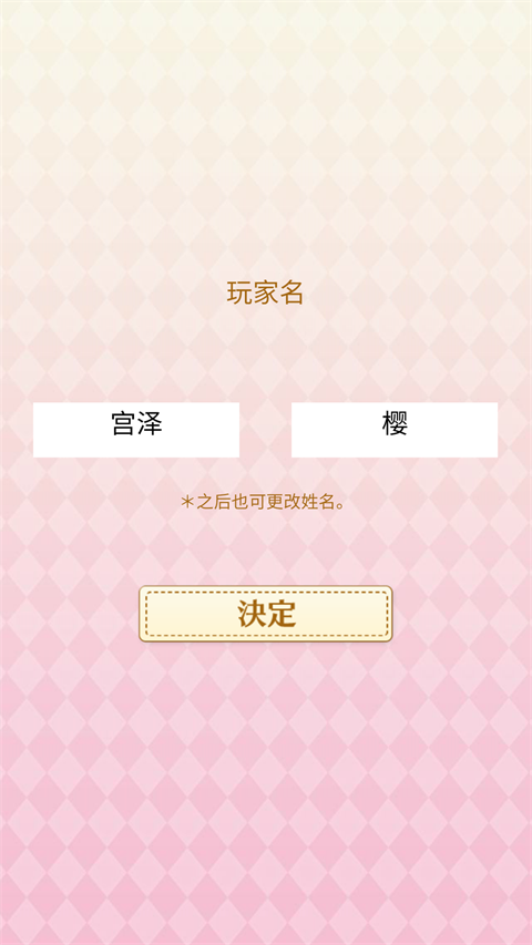 初恋是学生会长