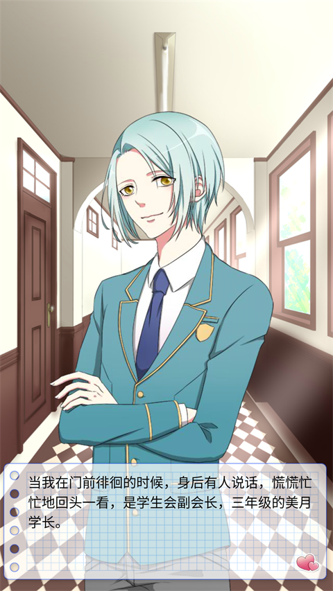 初恋是学生会长