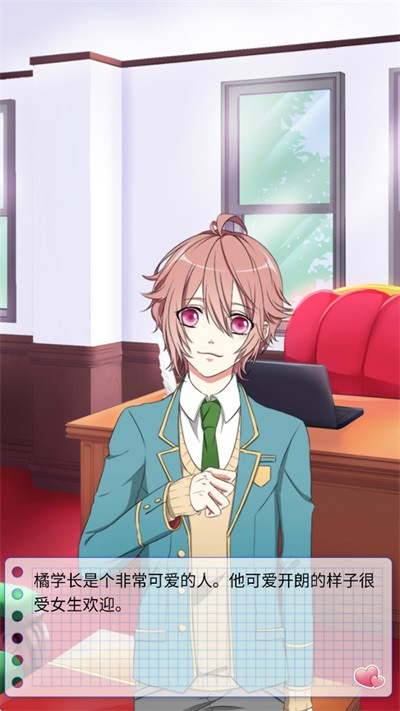 初恋是学生会长