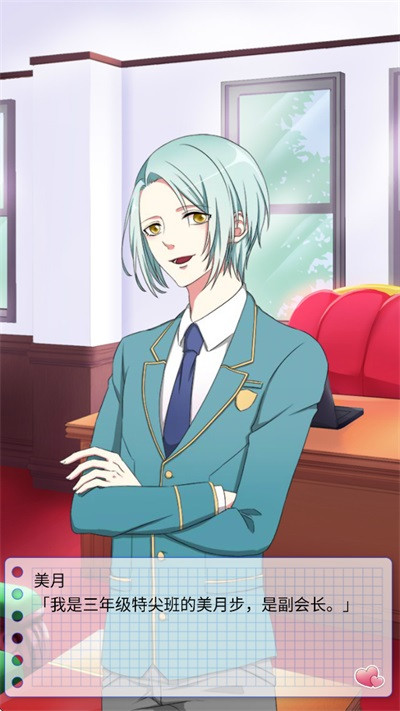 初恋是学生会长