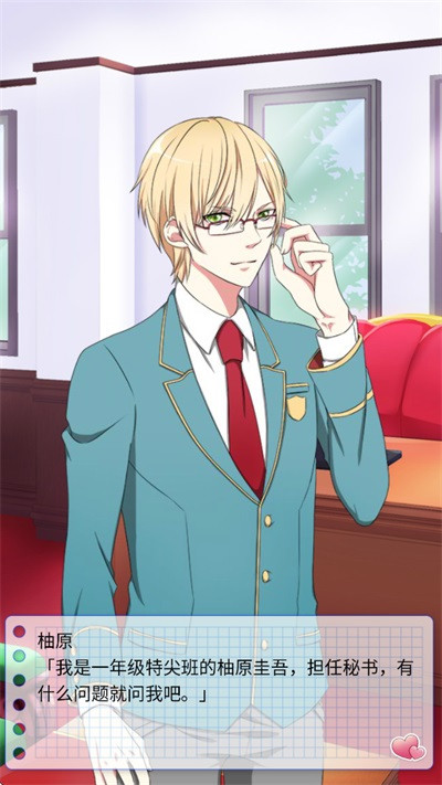 初恋是学生会长