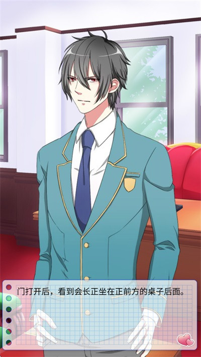 初恋是学生会长