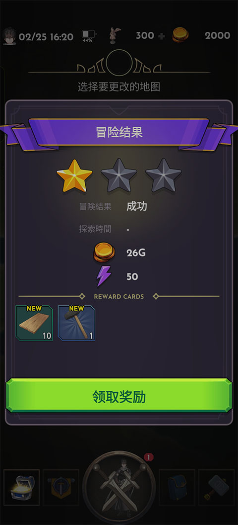 失落的世界手机版