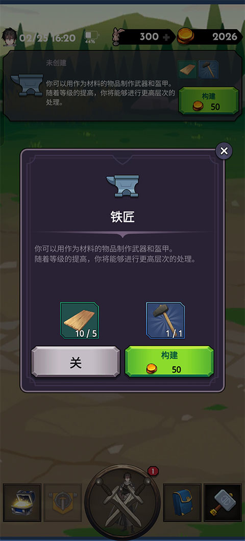 失落的世界手机版