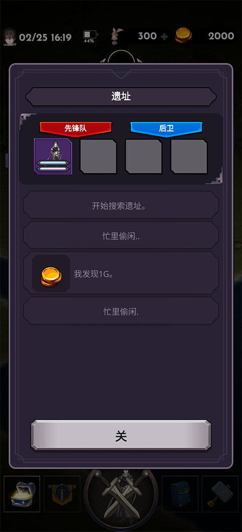 失落的世界手机版