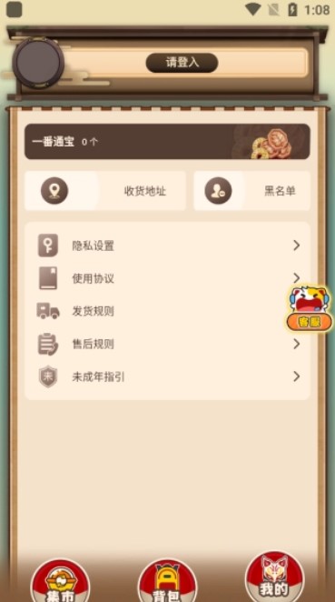 入魂大集手机版