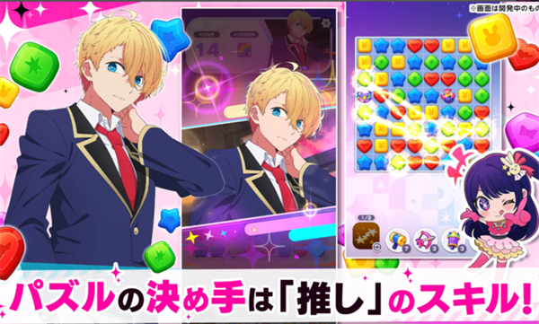 我推的孩子益智之星