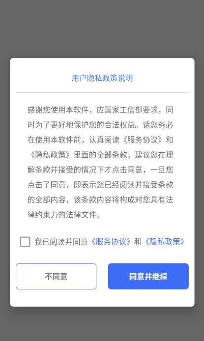 保质期提醒助手