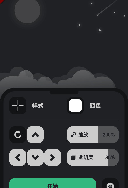 瞄准星助手辅助器手机版app下载-瞄准星助手软件安卓免费版下载