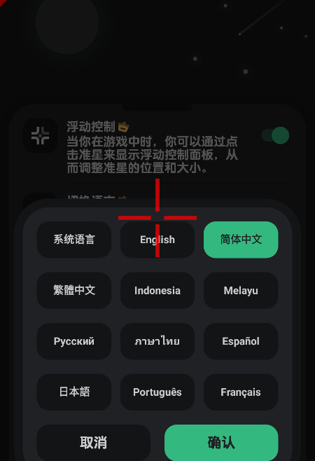 瞄准星助手辅助器手机版app下载-瞄准星助手软件安卓免费版下载