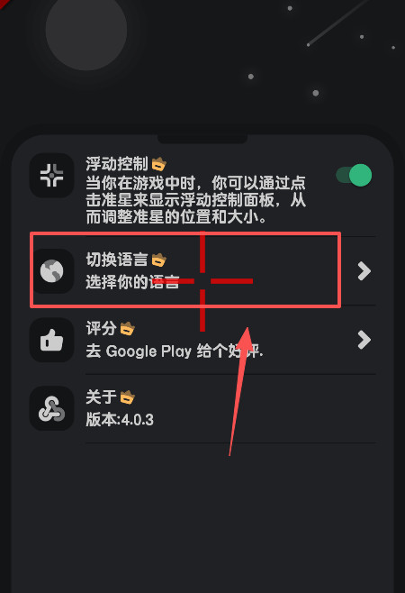 瞄准星助手辅助器手机版app下载-瞄准星助手软件安卓免费版下载